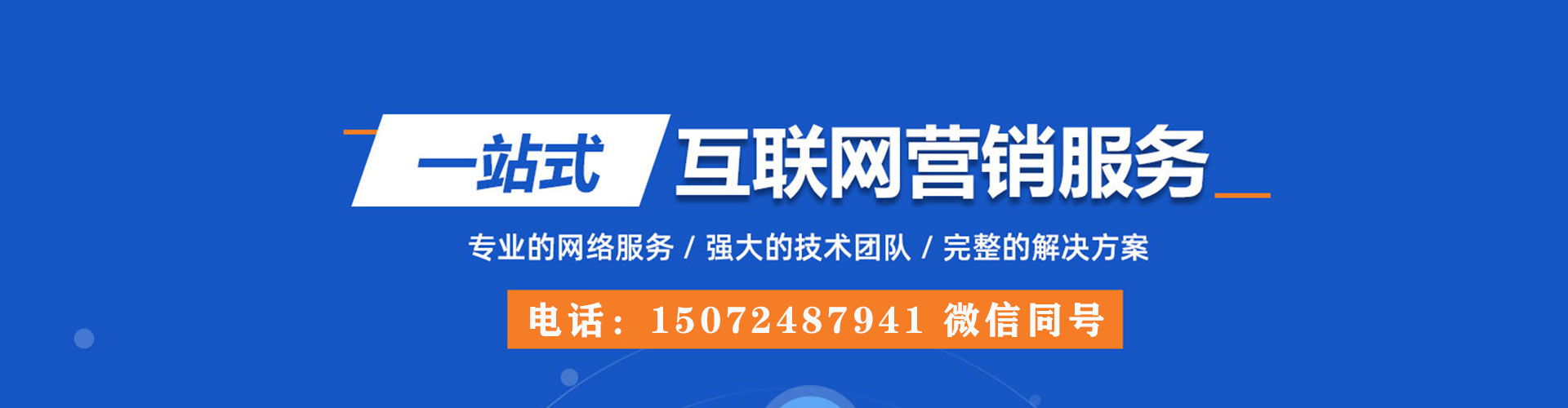 靖西信息流广告